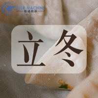 立冬——冬天來臨，萬物收藏！