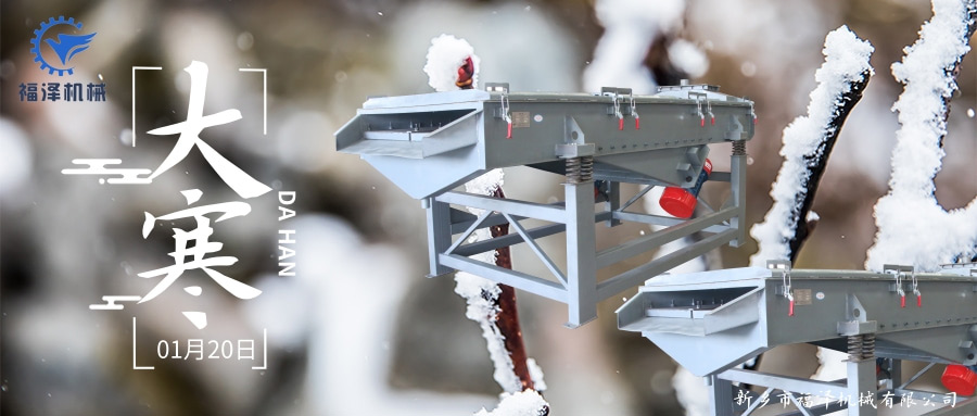 風來、雪來、大寒來~~~