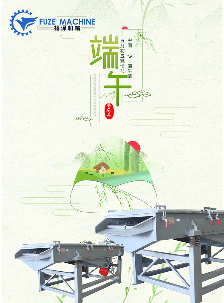 粽粽情深，端午呈祥