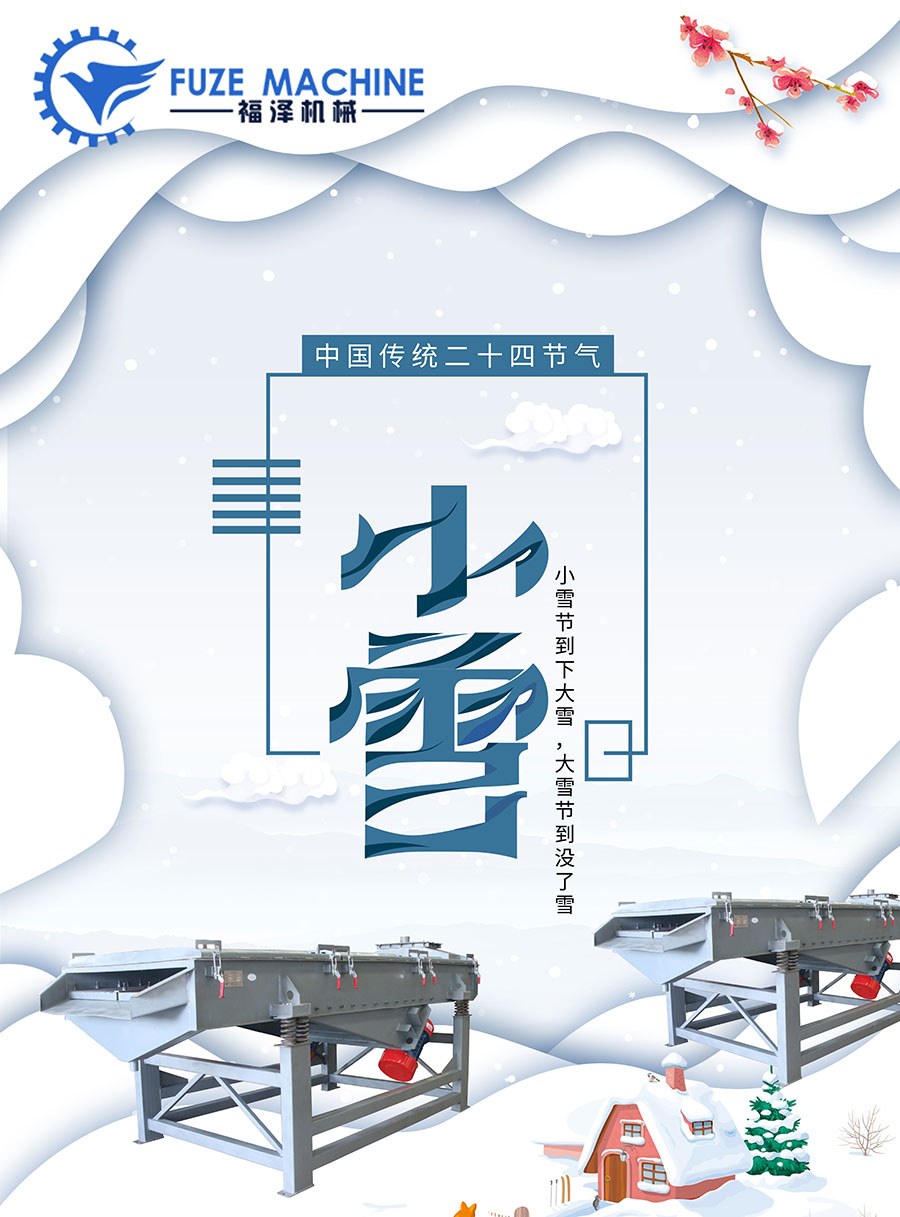小雪到--小雪節(jié)氣是什么意思？