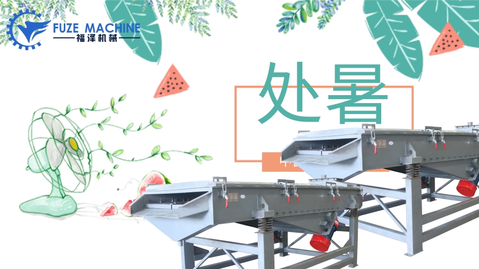 暑漸去，葉漸黃  --  處暑