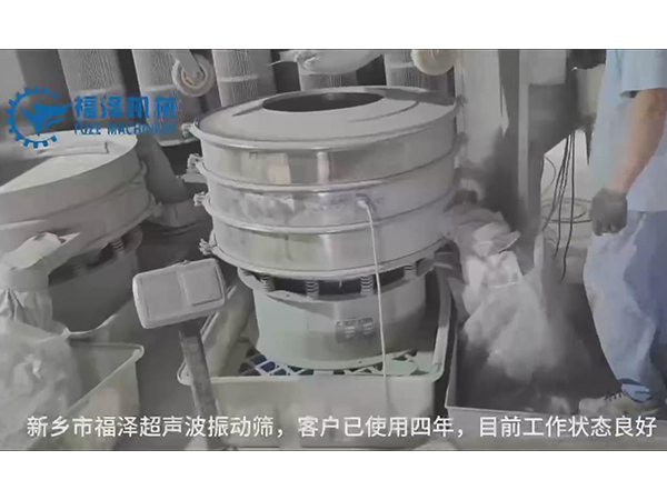 超聲波振動篩客戶現場